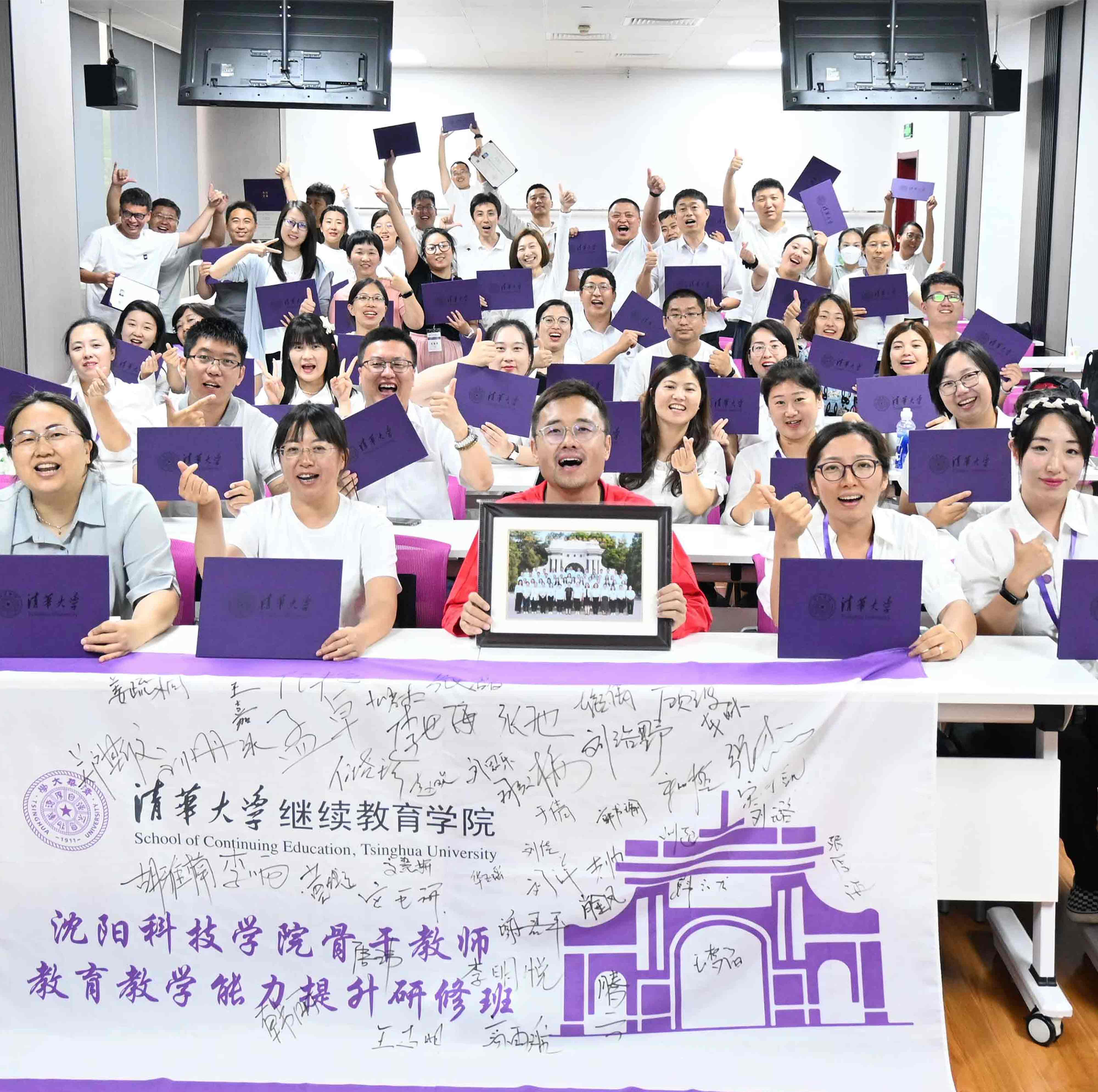 清华大学——九州在线注册骨干教师教育教学能力提升研修班顺利结业