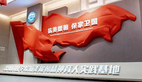 九州在线注册抗美援朝精神育人实践基地正式开放！