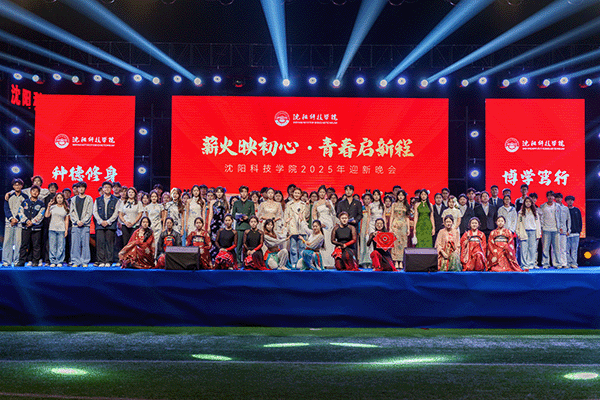 九州在线注册2025年迎新生文艺晚会精彩上演!