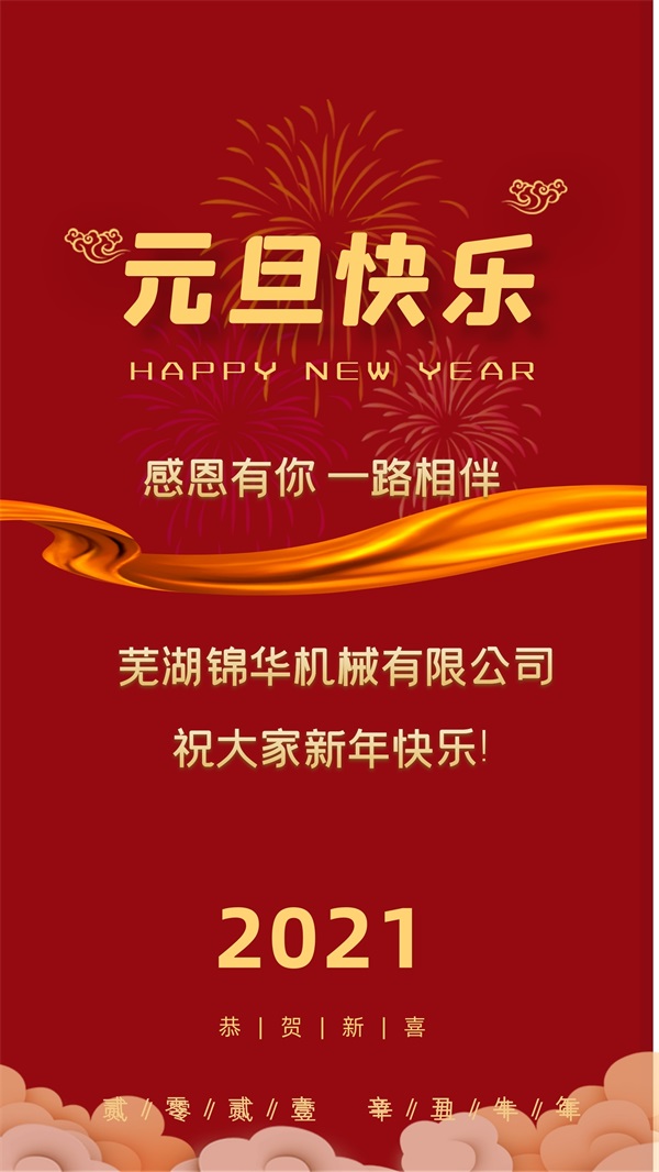 B体育（Bsports）祝大家新年快乐!